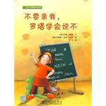做一个小孩并不难系列(全6册)