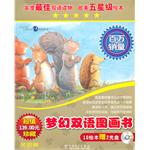 《梦幻双语图画书 金色卷 (全10册)》(附赠2张CD)