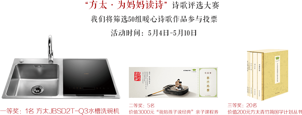 我们将筛选50组爱心诗歌作品参与投票 活动时间：5月4日-5月10日